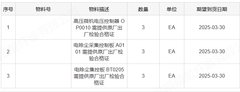 1742863505077030394.png 高壓.png